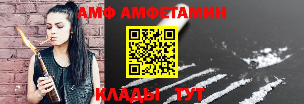 Амфетамин VHQ  Вход с VPN  АМФЕТАМИН  Ухта 