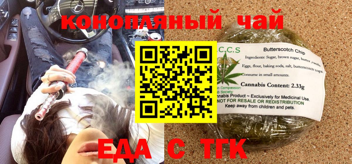 Ухта  Еда ТГК конопля  Вход с VPN 