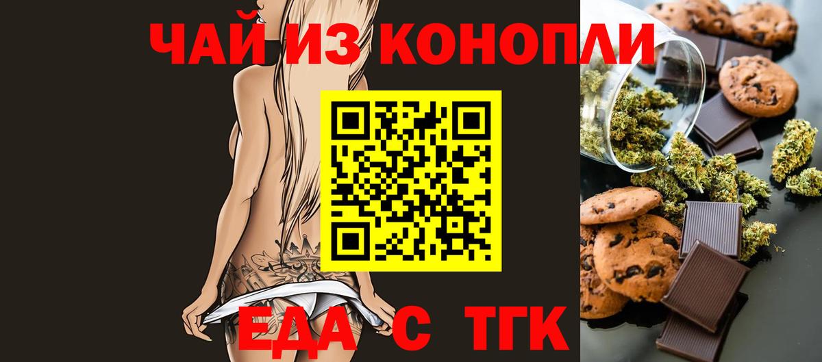 Cannafood марихуана Ухта