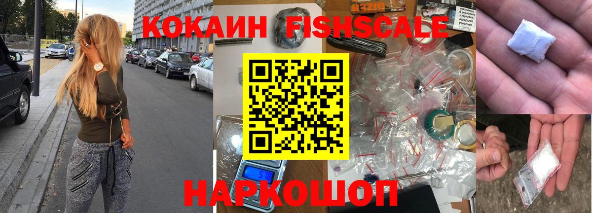 Кокаин 99% Ухта