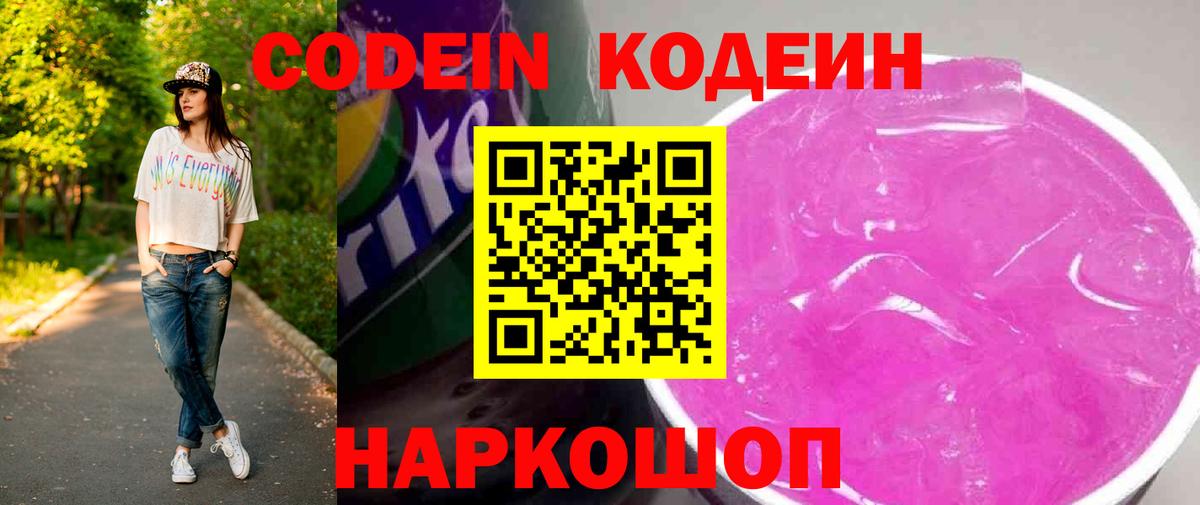 Ухта  Codein напиток Lean (лин)  Кодеиновый сироп Lean напиток Lean (лин)  Вход с VPN 