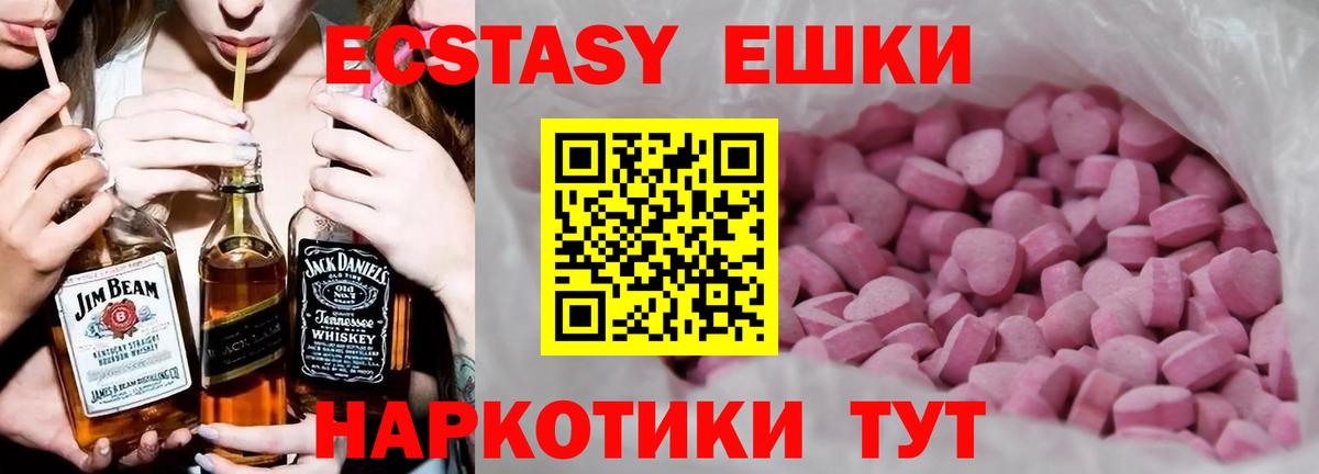 Экстази таблы Ухта