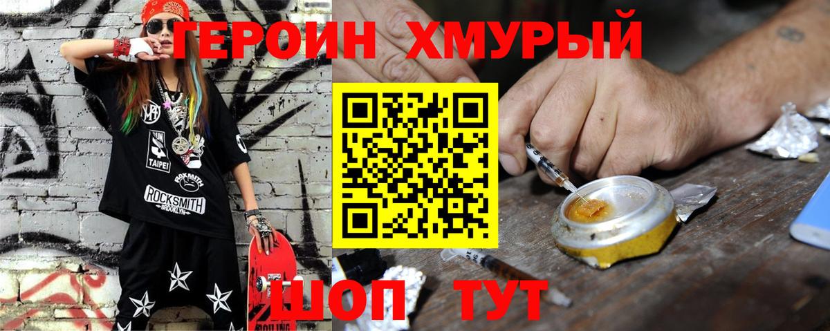 ГЕРОИН Афган  ГЕРОИН  Ухта  Вход с VPN 