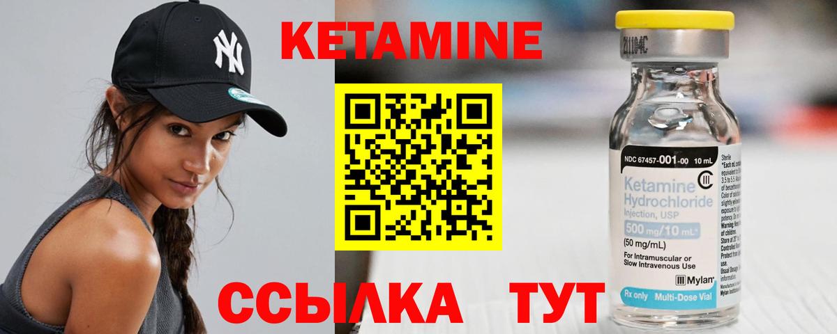 КЕТАМИН VHQ  Кетамин ketamine  Ухта  Вход с VPN 