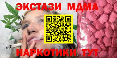 mdma Краснокаменск