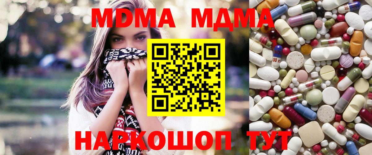 MDMA VHQ  MDMA  Вход с VPN  Ухта  MDMA Molly 