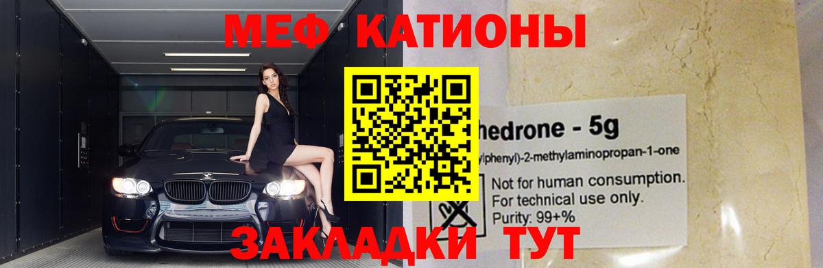 Мефедрон  Ухта
