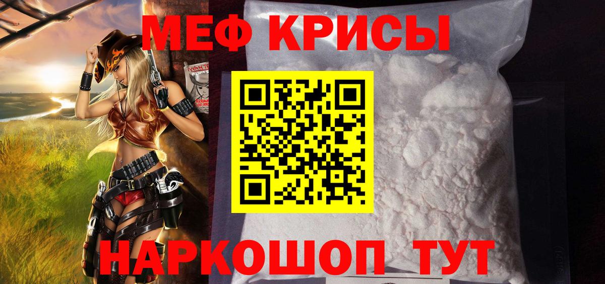 МЯУ-МЯУ mephedrone  Вход с VPN  МЕФ  Ухта 